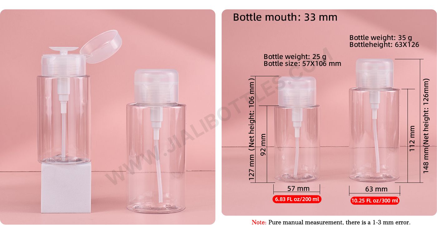 200-300ml Makeup remover bottle